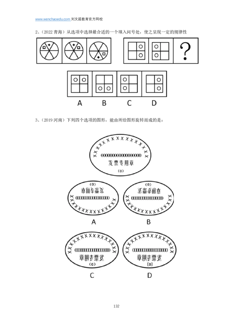 判断推理2025年基础理论&mdash;&mdash;阿里木江_2026考公资料_（08）刘文超&威猛公考（阿里木江）_2025合集_基础课2025国考省考笔试全程班（阿里木江&刘文超&李威猛）⭐⭐⭐