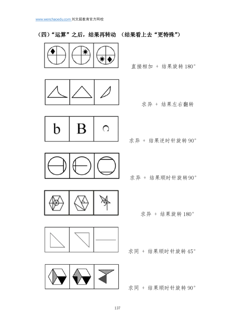 判断推理2025年基础理论&mdash;&mdash;阿里木江_2026考公资料_（08）刘文超&威猛公考（阿里木江）_2025合集_基础课2025国考省考笔试全程班（阿里木江&刘文超&李威猛）⭐⭐⭐