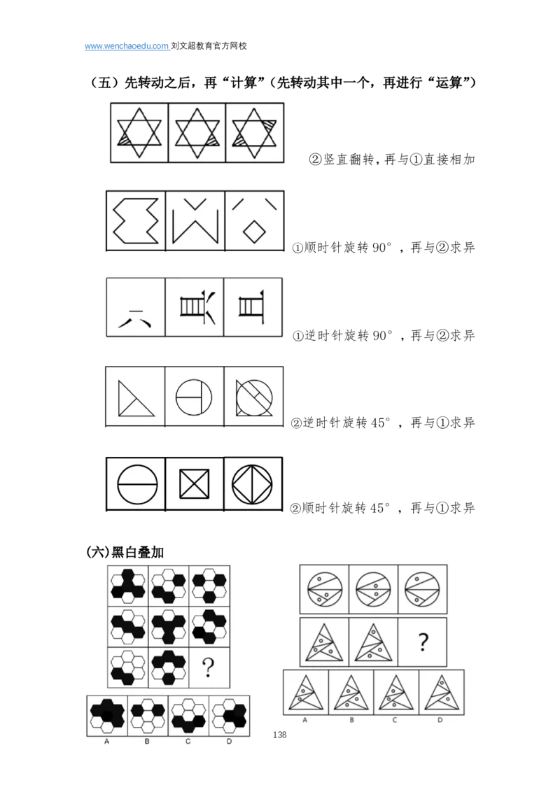 判断推理2025年基础理论&mdash;&mdash;阿里木江_2026考公资料_（08）刘文超&威猛公考（阿里木江）_2025合集_基础课2025国考省考笔试全程班（阿里木江&刘文超&李威猛）⭐⭐⭐