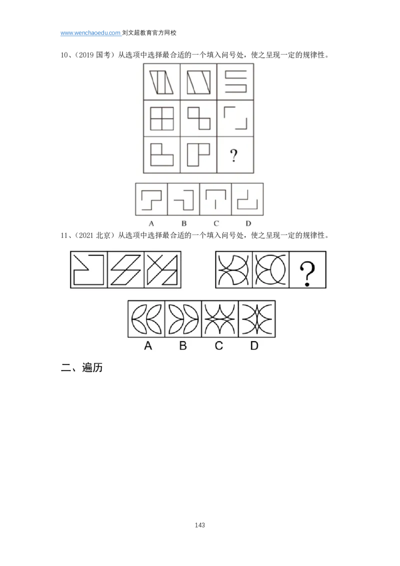 判断推理2025年基础理论&mdash;&mdash;阿里木江_2026考公资料_（08）刘文超&威猛公考（阿里木江）_2025合集_基础课2025国考省考笔试全程班（阿里木江&刘文超&李威猛）⭐⭐⭐