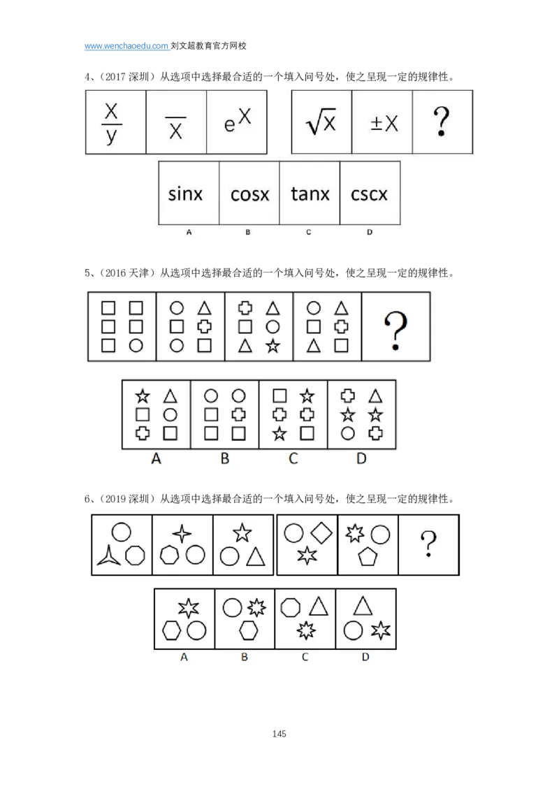 判断推理2025年基础理论&mdash;&mdash;阿里木江_2026考公资料_（08）刘文超&威猛公考（阿里木江）_2025合集_基础课2025国考省考笔试全程班（阿里木江&刘文超&李威猛）⭐⭐⭐