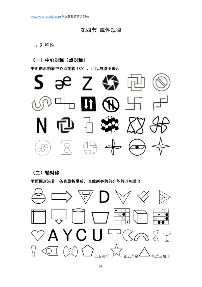 判断推理2025年基础理论&mdash;&mdash;阿里木江_2026考公资料_（08）刘文超&威猛公考（阿里木江）_2025合集_基础课2025国考省考笔试全程班（阿里木江&刘文超&李威猛）⭐⭐⭐