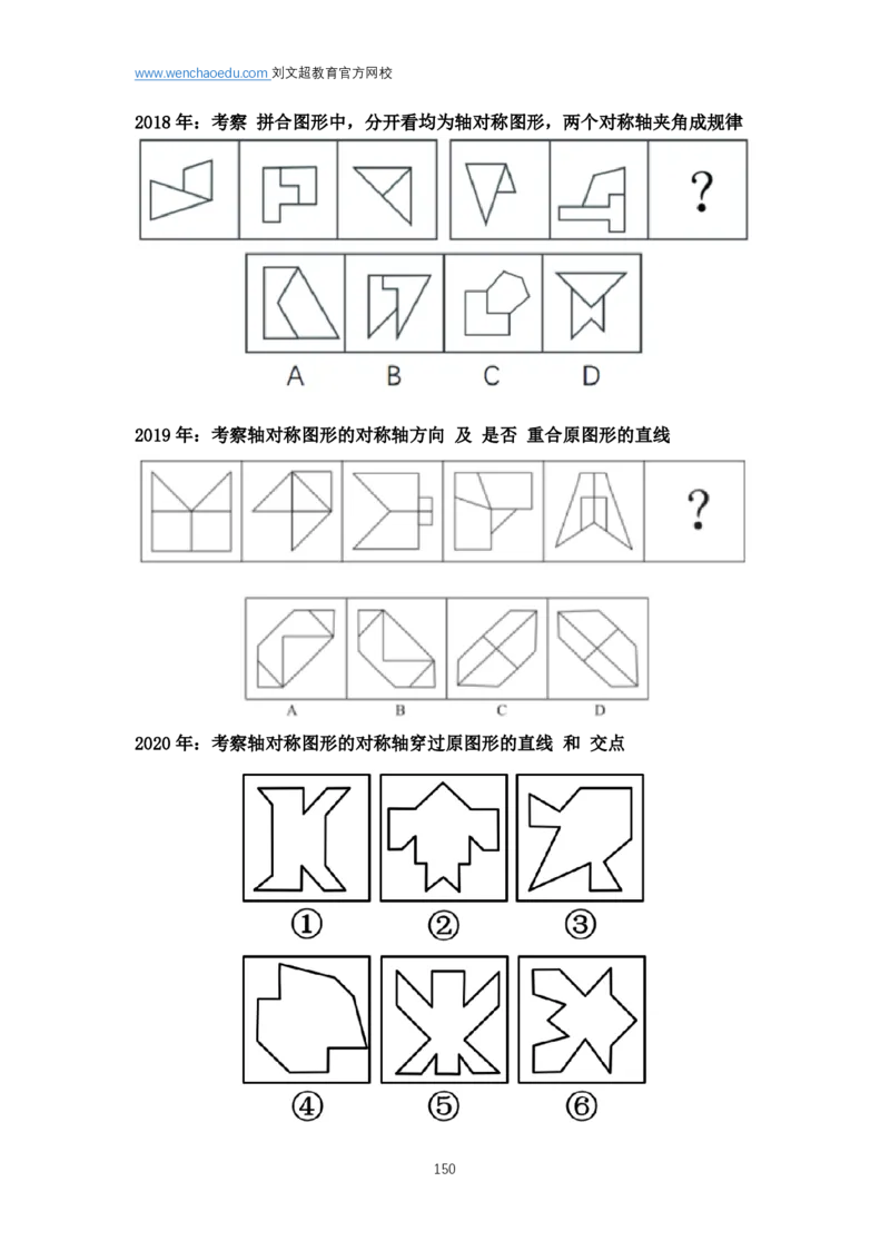 判断推理2025年基础理论&mdash;&mdash;阿里木江_2026考公资料_（08）刘文超&威猛公考（阿里木江）_2025合集_基础课2025国考省考笔试全程班（阿里木江&刘文超&李威猛）⭐⭐⭐