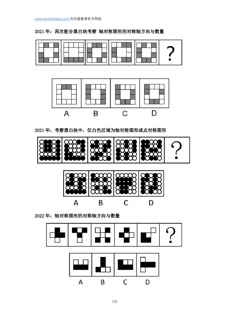 判断推理2025年基础理论&mdash;&mdash;阿里木江_2026考公资料_（08）刘文超&威猛公考（阿里木江）_2025合集_基础课2025国考省考笔试全程班（阿里木江&刘文超&李威猛）⭐⭐⭐