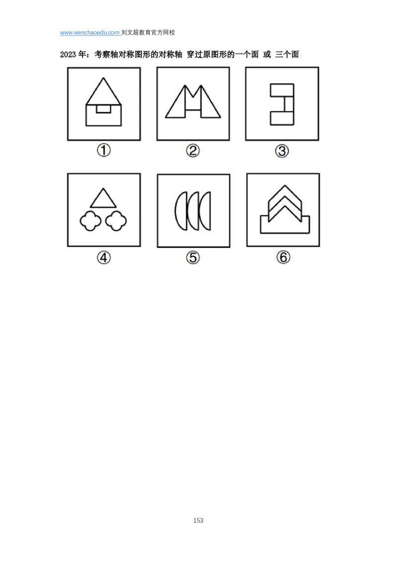 判断推理2025年基础理论&mdash;&mdash;阿里木江_2026考公资料_（08）刘文超&威猛公考（阿里木江）_2025合集_基础课2025国考省考笔试全程班（阿里木江&刘文超&李威猛）⭐⭐⭐