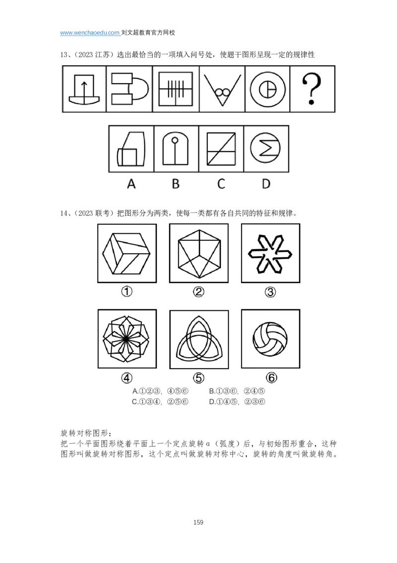 判断推理2025年基础理论&mdash;&mdash;阿里木江_2026考公资料_（08）刘文超&威猛公考（阿里木江）_2025合集_基础课2025国考省考笔试全程班（阿里木江&刘文超&李威猛）⭐⭐⭐