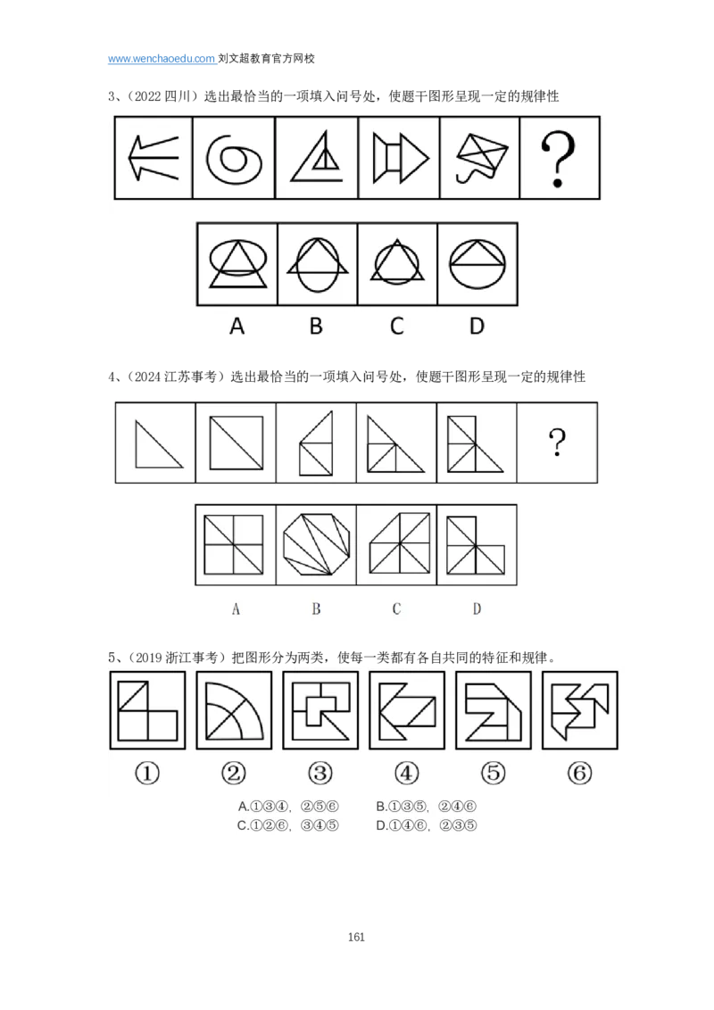 判断推理2025年基础理论&mdash;&mdash;阿里木江_2026考公资料_（08）刘文超&威猛公考（阿里木江）_2025合集_基础课2025国考省考笔试全程班（阿里木江&刘文超&李威猛）⭐⭐⭐