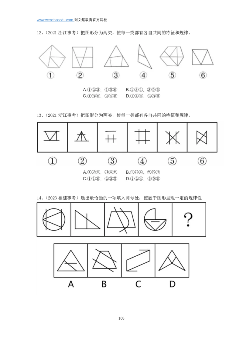 判断推理2025年基础理论&mdash;&mdash;阿里木江_2026考公资料_（08）刘文超&威猛公考（阿里木江）_2025合集_基础课2025国考省考笔试全程班（阿里木江&刘文超&李威猛）⭐⭐⭐