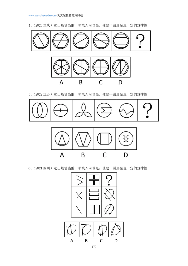 判断推理2025年基础理论&mdash;&mdash;阿里木江_2026考公资料_（08）刘文超&威猛公考（阿里木江）_2025合集_基础课2025国考省考笔试全程班（阿里木江&刘文超&李威猛）⭐⭐⭐