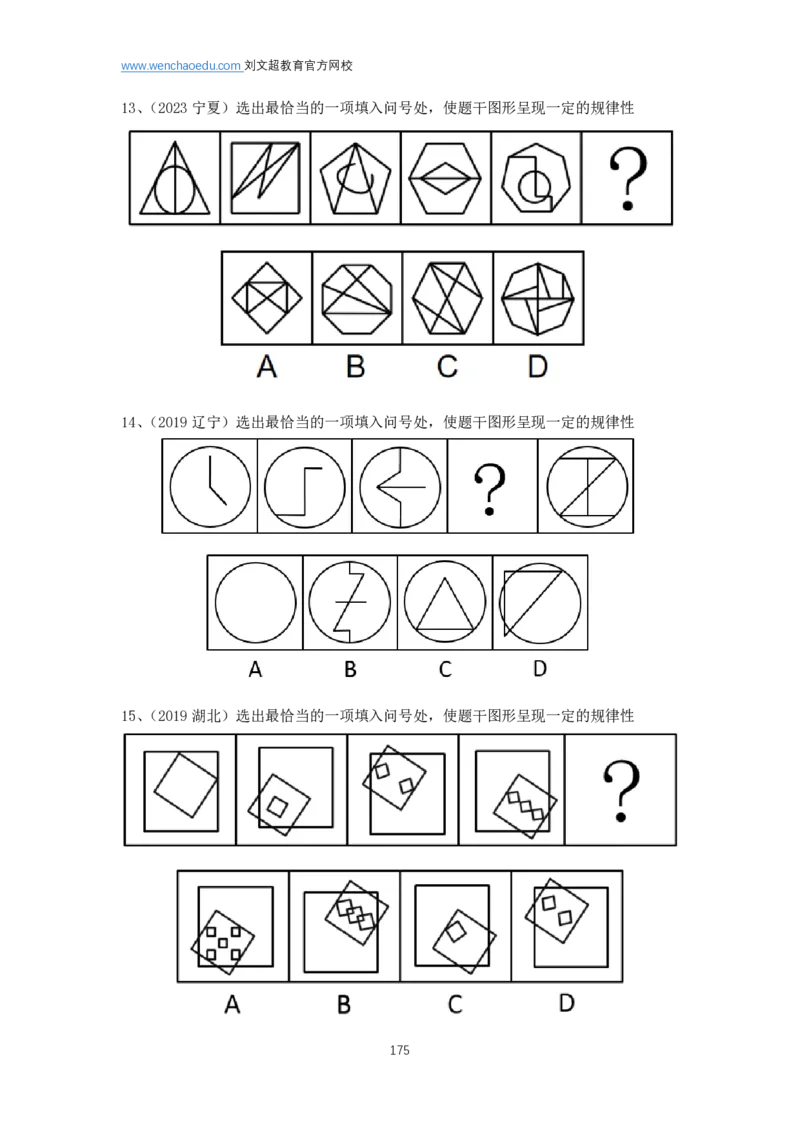 判断推理2025年基础理论&mdash;&mdash;阿里木江_2026考公资料_（08）刘文超&威猛公考（阿里木江）_2025合集_基础课2025国考省考笔试全程班（阿里木江&刘文超&李威猛）⭐⭐⭐