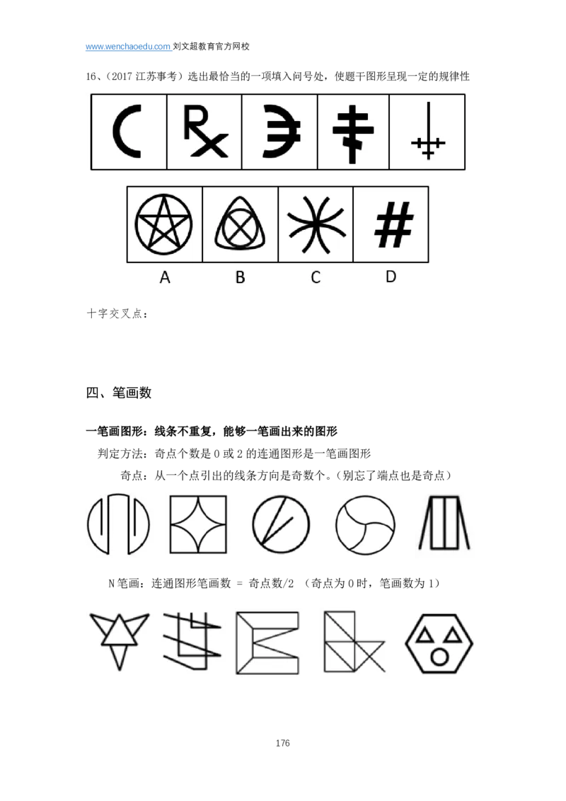 判断推理2025年基础理论&mdash;&mdash;阿里木江_2026考公资料_（08）刘文超&威猛公考（阿里木江）_2025合集_基础课2025国考省考笔试全程班（阿里木江&刘文超&李威猛）⭐⭐⭐