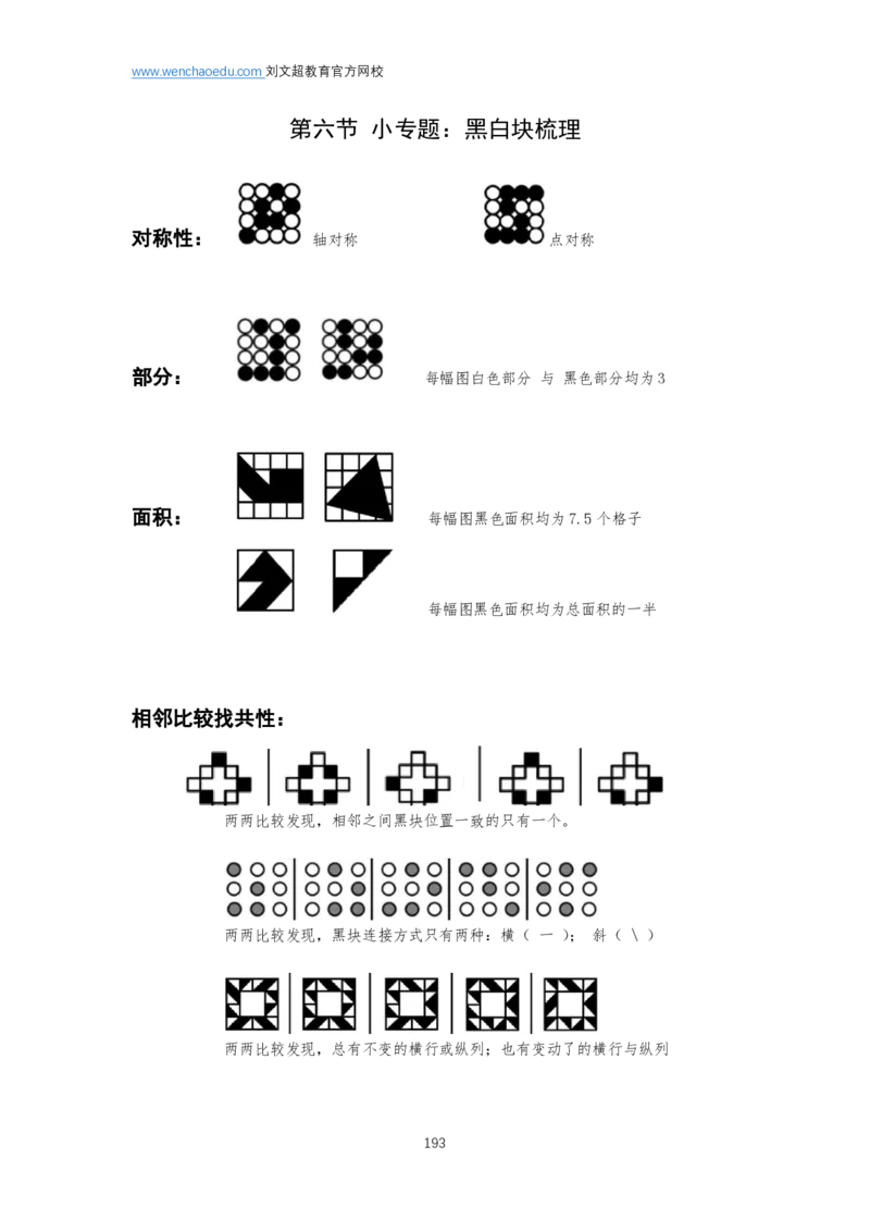 判断推理2025年基础理论&mdash;&mdash;阿里木江_2026考公资料_（08）刘文超&威猛公考（阿里木江）_2025合集_基础课2025国考省考笔试全程班（阿里木江&刘文超&李威猛）⭐⭐⭐