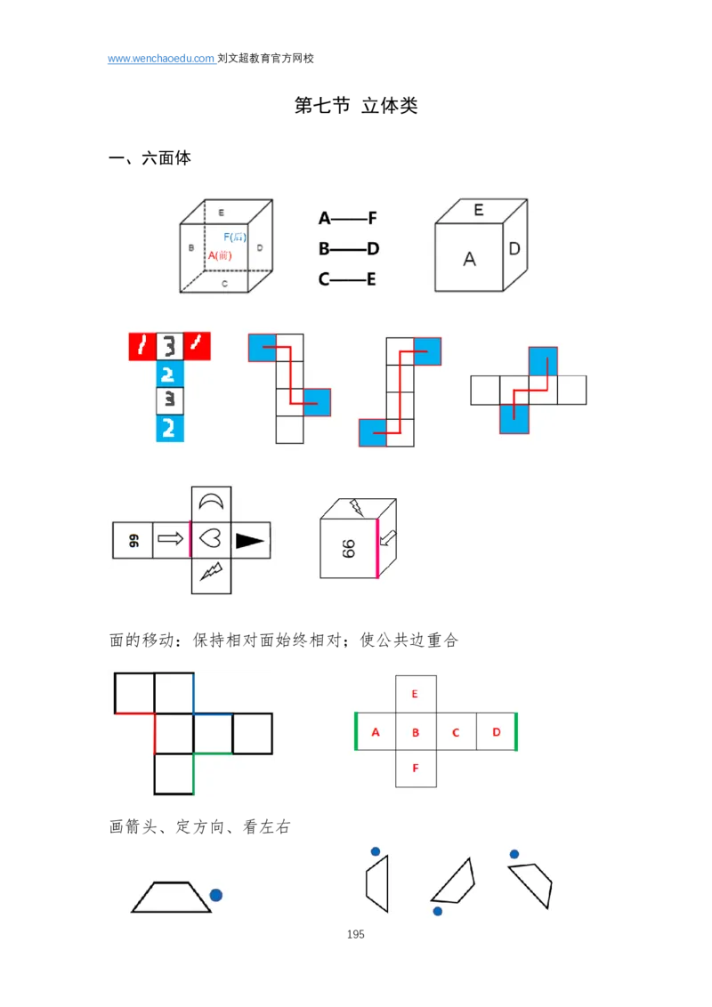 判断推理2025年基础理论&mdash;&mdash;阿里木江_2026考公资料_（08）刘文超&威猛公考（阿里木江）_2025合集_基础课2025国考省考笔试全程班（阿里木江&刘文超&李威猛）⭐⭐⭐