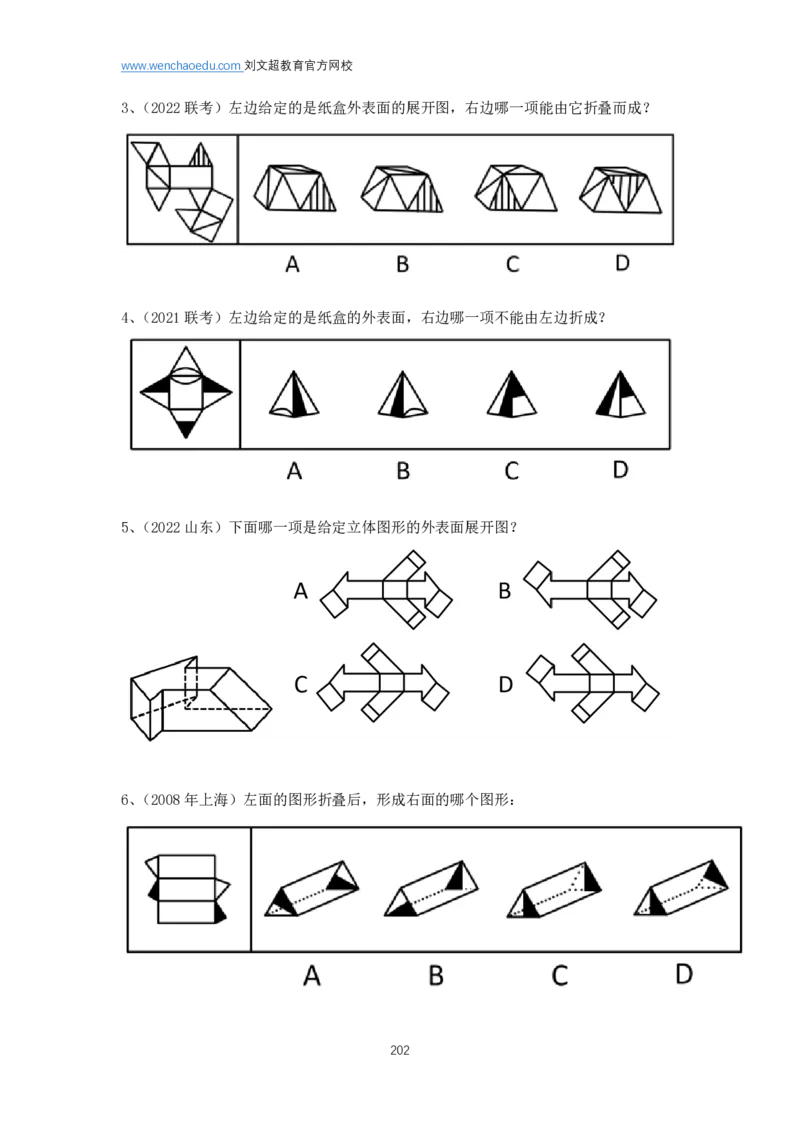 判断推理2025年基础理论&mdash;&mdash;阿里木江_2026考公资料_（08）刘文超&威猛公考（阿里木江）_2025合集_基础课2025国考省考笔试全程班（阿里木江&刘文超&李威猛）⭐⭐⭐
