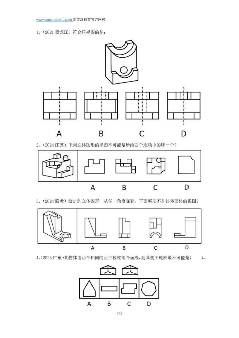 判断推理2025年基础理论&mdash;&mdash;阿里木江_2026考公资料_（08）刘文超&威猛公考（阿里木江）_2025合集_基础课2025国考省考笔试全程班（阿里木江&刘文超&李威猛）⭐⭐⭐