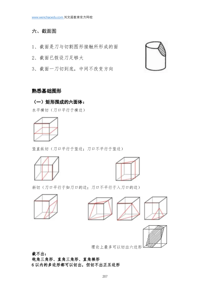 判断推理2025年基础理论&mdash;&mdash;阿里木江_2026考公资料_（08）刘文超&威猛公考（阿里木江）_2025合集_基础课2025国考省考笔试全程班（阿里木江&刘文超&李威猛）⭐⭐⭐