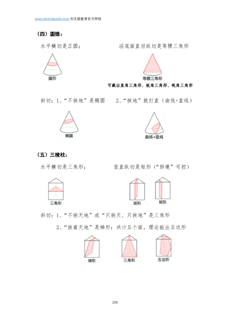 判断推理2025年基础理论&mdash;&mdash;阿里木江_2026考公资料_（08）刘文超&威猛公考（阿里木江）_2025合集_基础课2025国考省考笔试全程班（阿里木江&刘文超&李威猛）⭐⭐⭐