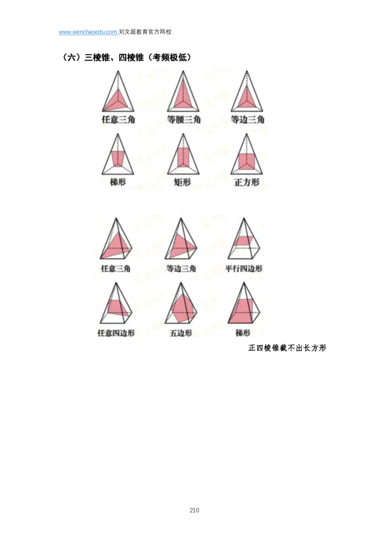 判断推理2025年基础理论&mdash;&mdash;阿里木江_2026考公资料_（08）刘文超&威猛公考（阿里木江）_2025合集_基础课2025国考省考笔试全程班（阿里木江&刘文超&李威猛）⭐⭐⭐