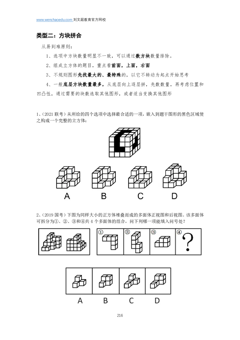 判断推理2025年基础理论&mdash;&mdash;阿里木江_2026考公资料_（08）刘文超&威猛公考（阿里木江）_2025合集_基础课2025国考省考笔试全程班（阿里木江&刘文超&李威猛）⭐⭐⭐