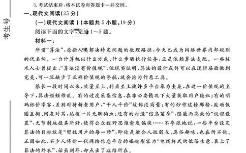 唐山市2025年普通高等院校招生第一次拟演练语文_2025年3月_250312河北省唐山市2025年普通高等院校招生第一次拟演练（唐山一模）（全科）