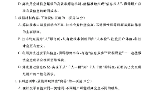 唐山市2025年普通高等院校招生第一次拟演练语文_2025年3月_250312河北省唐山市2025年普通高等院校招生第一次拟演练（唐山一模）（全科）