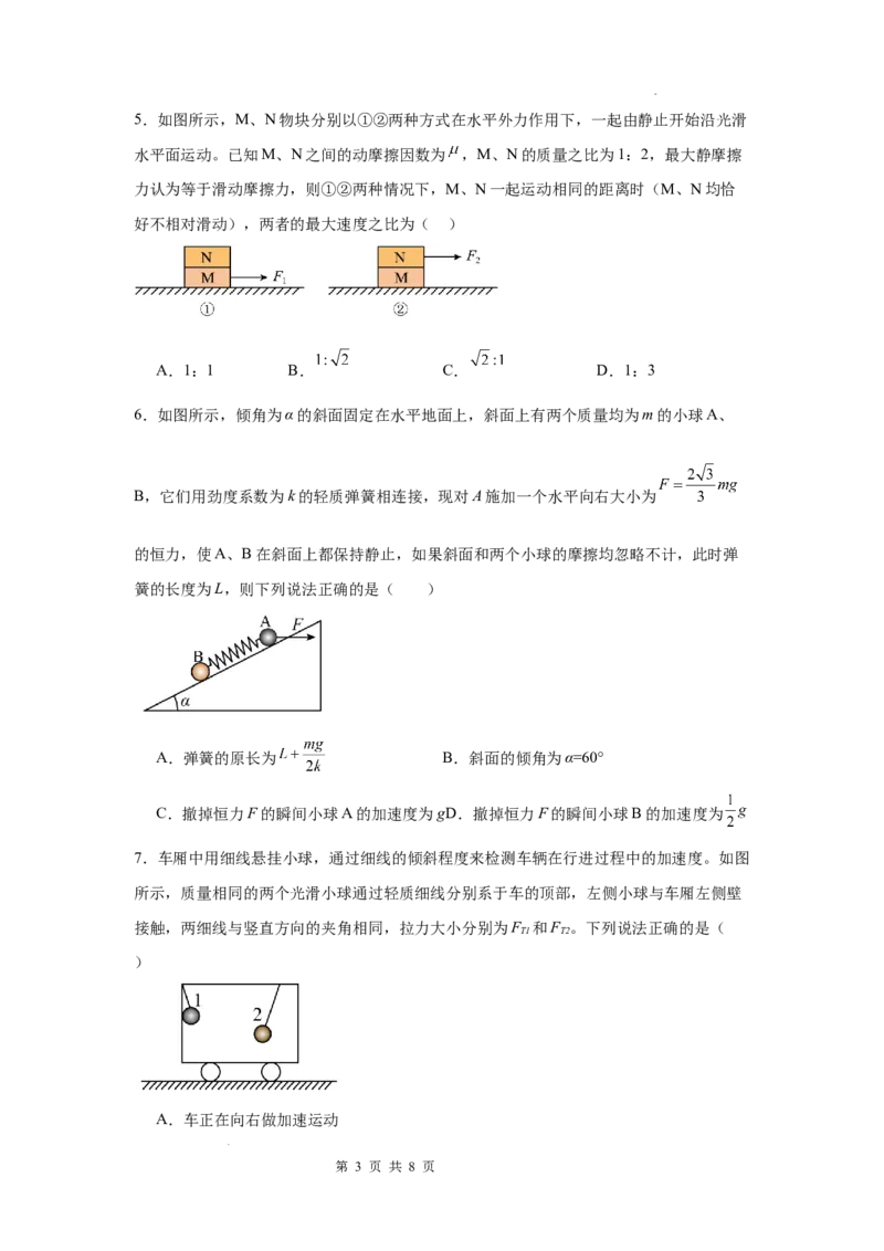 河南省信阳市淮滨县滨城高级中学2025-2026学年高三上学期9月月考物理_2025年10月_251006河南省信阳市淮滨县滨城高级中学2025-2026学年高三上学期9月月考