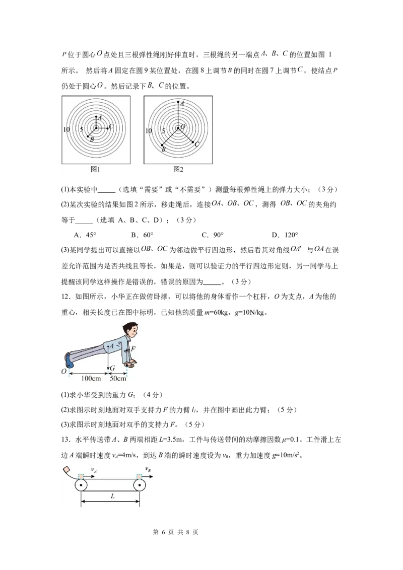 河南省信阳市淮滨县滨城高级中学2025-2026学年高三上学期9月月考物理_2025年10月_251006河南省信阳市淮滨县滨城高级中学2025-2026学年高三上学期9月月考
