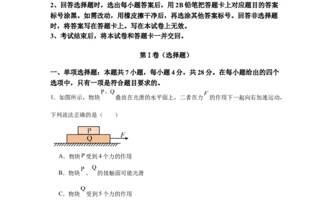 河南省信阳市淮滨县滨城高级中学2025-2026学年高三上学期9月月考物理_2025年10月_251006河南省信阳市淮滨县滨城高级中学2025-2026学年高三上学期9月月考