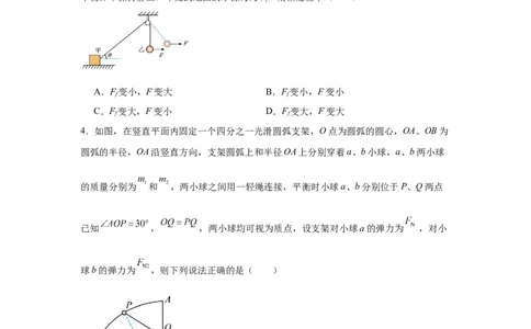 河南省信阳市淮滨县滨城高级中学2025-2026学年高三上学期9月月考物理_2025年10月_251006河南省信阳市淮滨县滨城高级中学2025-2026学年高三上学期9月月考