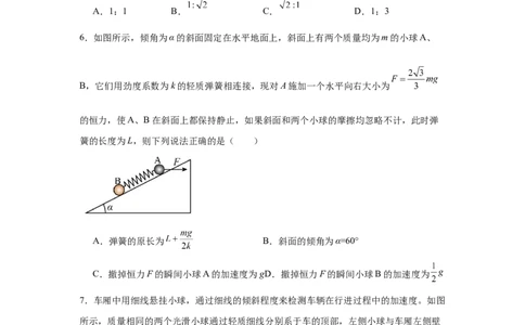 河南省信阳市淮滨县滨城高级中学2025-2026学年高三上学期9月月考物理_2025年10月_251006河南省信阳市淮滨县滨城高级中学2025-2026学年高三上学期9月月考