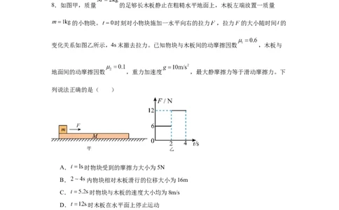 河南省信阳市淮滨县滨城高级中学2025-2026学年高三上学期9月月考物理_2025年10月_251006河南省信阳市淮滨县滨城高级中学2025-2026学年高三上学期9月月考