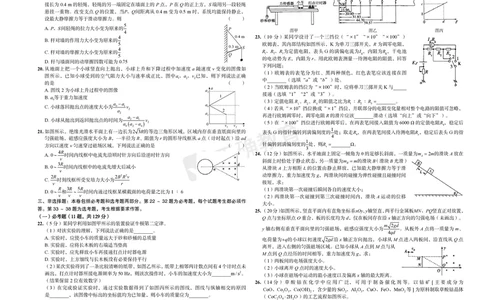 2024届高考理综考向核心卷&mdash;全国地区专用_2024高考押题卷_72024正确教育全系列_2024考向核心卷全系列_（全国卷）2024《考向核心卷》（九科全）各一套
