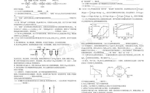 2024届高考理综考向核心卷&mdash;全国地区专用_2024高考押题卷_72024正确教育全系列_2024考向核心卷全系列_（全国卷）2024《考向核心卷》（九科全）各一套