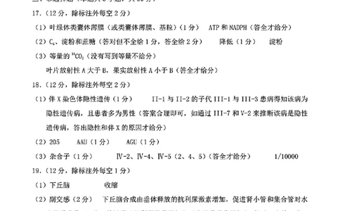 生物试卷答案_2025年1月_250119江西省赣州市2024-2025学年度第一学期高三期末考试（全科）_江西省赣州市2024-2025学年高三上学期1月期末考试生物