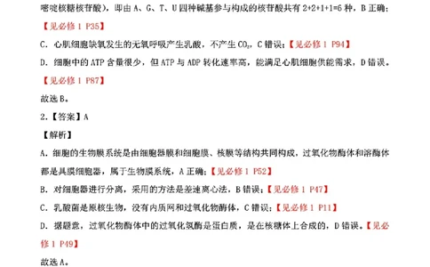 生物试卷答案_2025年1月_250119江西省赣州市2024-2025学年度第一学期高三期末考试（全科）_江西省赣州市2024-2025学年高三上学期1月期末考试生物