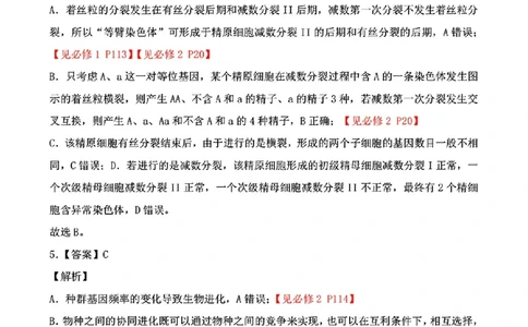 生物试卷答案_2025年1月_250119江西省赣州市2024-2025学年度第一学期高三期末考试（全科）_江西省赣州市2024-2025学年高三上学期1月期末考试生物