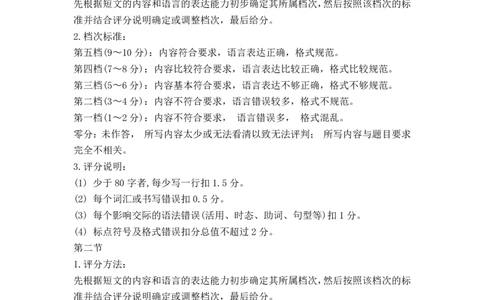 日语试题评分参考：全国名校联盟2026届高三开学模拟考_2025年8月_250831内蒙古-全国名校联盟2026届高三联合开学摸底考试（全科）_N答案汇总：全国名校联盟2026届高三开学模拟考