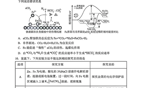 吉林省长春市2025届高三质量监测（四）化学试卷+答案_2025年5月_250511吉林省长春市2025届高三质量监测（四）（长春四模）（全科）