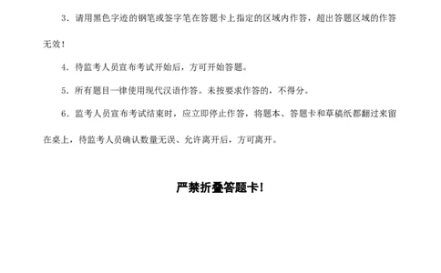 四海24事业单位联考套题《综应5》（21年10月全国事业单位联考）_2026考公资料_花生十三合集_2024+2023年资料_事业单位2024花生飞扬事业单位综应A考前套题冲刺_讲义