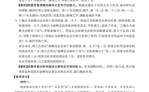 江西省2025届高三下学期3月百万大联考（金太阳25-4001C）语文答案_2025年3月_2503202025届江西省高三金太阳3月联考（JX-4001C）（全科）_2025届江西省高三金太阳3月联考（JX-4001C）语文