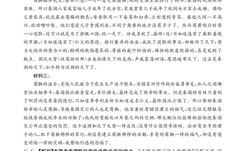 江西省2025届高三下学期3月百万大联考（金太阳25-4001C）语文答案_2025年3月_2503202025届江西省高三金太阳3月联考（JX-4001C）（全科）_2025届江西省高三金太阳3月联考（JX-4001C）语文