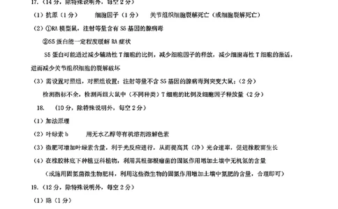 生物答案_2025年2月_2502192025届广东省梅州市高三下学期模拟预测（一）（全科）_2025届广东梅州一模生物