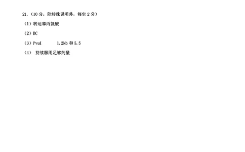 生物答案_2025年2月_2502192025届广东省梅州市高三下学期模拟预测（一）（全科）_2025届广东梅州一模生物