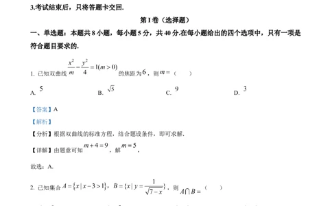 四川省乐山市第一中学校高2022级高三二模测试数学答案_2025年3月_250316四川省乐山市第一中学校高2022级高三二模测试（全科）_四川省乐山市第一中学校高2022级高三二模测试数学