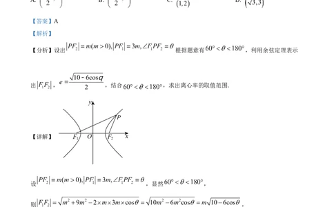 四川省乐山市第一中学校高2022级高三二模测试数学答案_2025年3月_250316四川省乐山市第一中学校高2022级高三二模测试（全科）_四川省乐山市第一中学校高2022级高三二模测试数学
