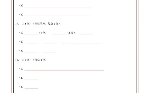 高二化学第一次月考卷（重庆专用，人教版2019）（答题卡）A4版(1)_1多考区联考_2510092025-2026学年高二化学上学期第一次月考