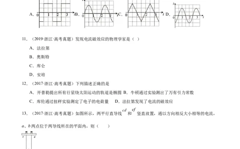 专题42磁现象和磁场（原卷卷）-十年（2014-2023）高考物理真题分项汇编（全国通用）_近10年高考真题汇编（必刷）_十年（2014-2024）高考物理真题分项汇编（全国通用）