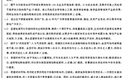 湖南省天壹名校联盟2026届高三8月入学考试地理答案_2025年8月_250831湖南省天壹名校联盟2026届高三8月入学考试（湘潭市2026届高三第一次模拟考试）（全科）