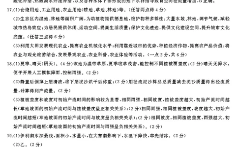 湖南省天壹名校联盟2026届高三8月入学考试地理答案_2025年8月_250831湖南省天壹名校联盟2026届高三8月入学考试（湘潭市2026届高三第一次模拟考试）（全科）