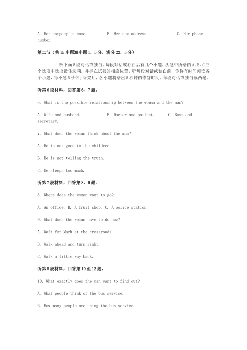 2003年重庆高考英语真题及答案_重庆英语25已更_1990-2011年重庆市高考英语真题